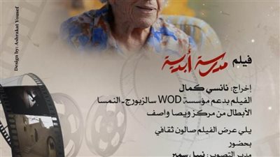 الاثنين المقبل فيلم 