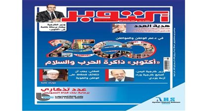 تذكاري| الـعدد 