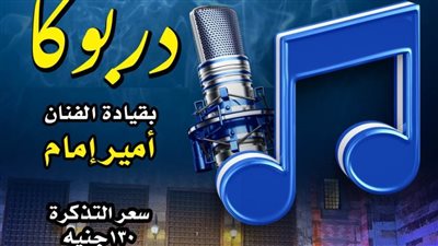 الجمعة..  فرقة 