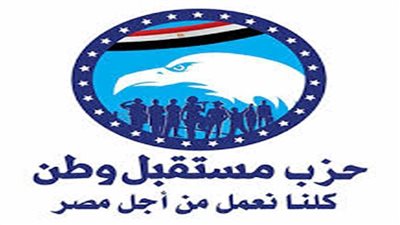 مستقبل وطن: التحول إلى الدعم النقدي يعزز منظومة العدالة الاجتماعية