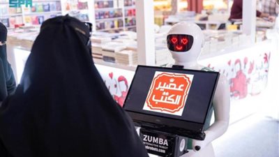 روبوت يرشد زوار معرض الرياض الدولي للكتاب للوصول إلى مبتغاهم من الكتب بعدة لغات