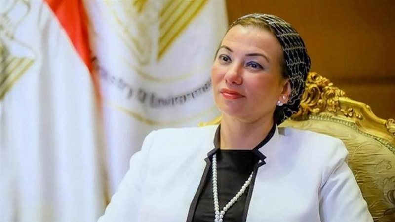 وزيرة البيئة الدكتور