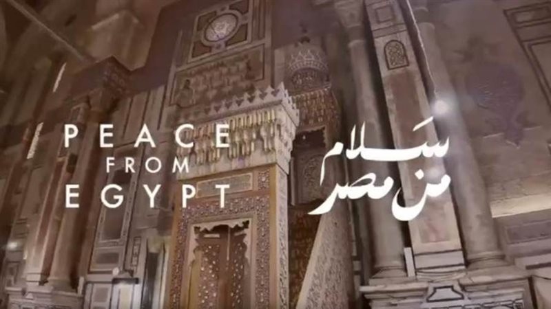 سلام من مصر