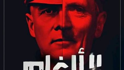 غدًا.. العرض الأول لفيلم 