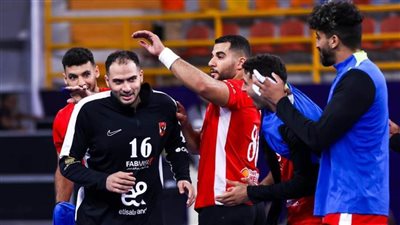 الأهلي يواجه برشلونة الإسباني في كأس العالم للأندية لرجال اليد