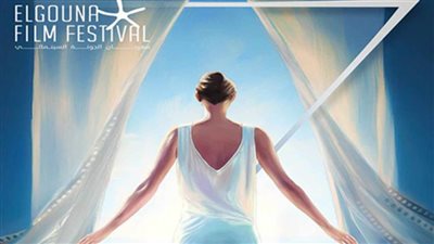 الكشف عن البوستر الرسمي لمهرجان الجونة السينمائي 