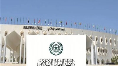 رابطة العالم الإسلامي تُثمِّن إعلان المملكة تقديمها دعمًا ماليًّا شهريًّا لمعالجة الوضع الإنساني في قطاع غزة