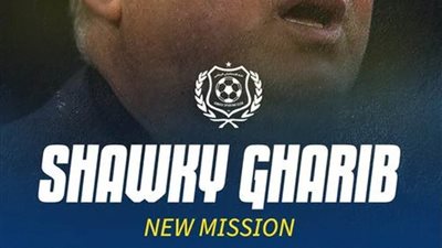 رسميًا.. شوقي غريب مديرًا فنيًا للإسماعيلي