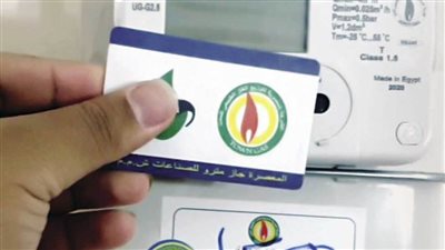 عاجل| بالرابط.. طريقة الاستعلام عن فاتورة الغاز