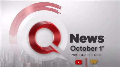 قطاع الأخبار بالشركة المتحدة للخدمات الإعلامية يطلق قناة Q News للأخبار الناطقة باللغة الإنجليزية