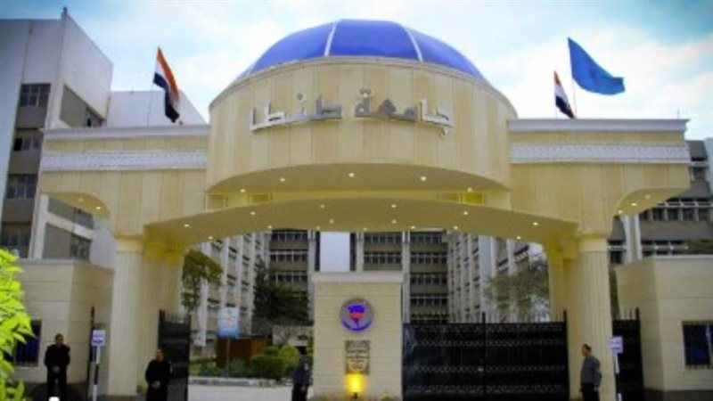 جامعة طنطا