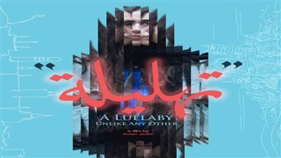 الفيلم التونسي 