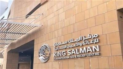 مركز الملك سلمان للإغاثة يوقّع اتفاقية لدعم الخدمات الصحية في المناطق المتضررة من الزلزال في سوريا