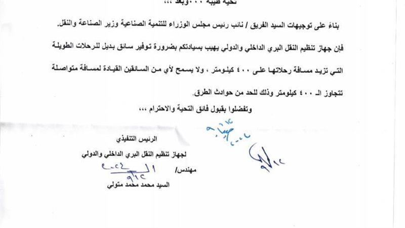 النقل الدولي : جهاز