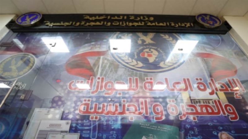 أفتتاح مقر للجوازات