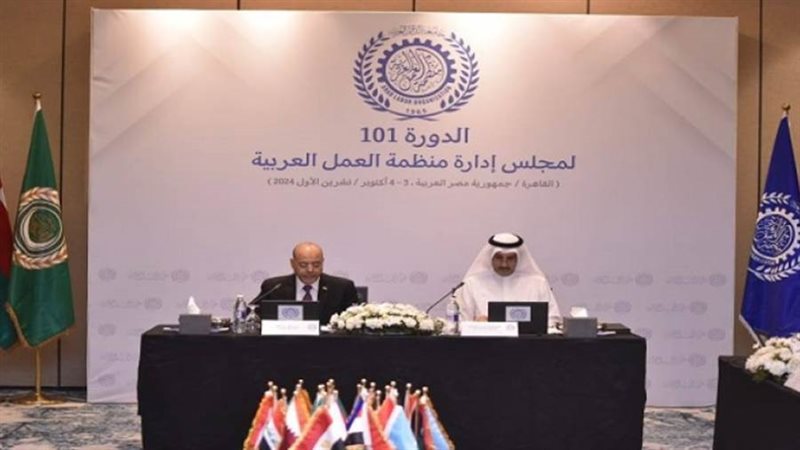 منظمة العمل العربية