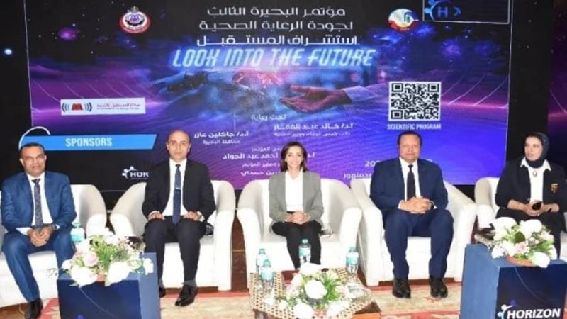 منصة مؤتمر البحيرة