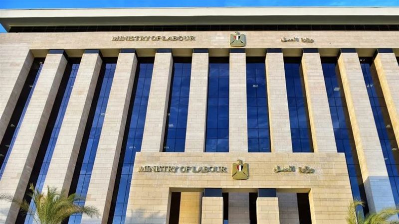 وزارة العمل