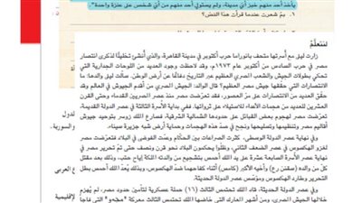 المتحدث الرسمي: مناهج الدراسات والتاريخ واللغة العربية عرضت انتصارات بلادنا 
