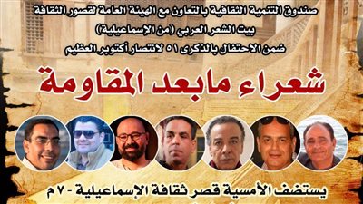 الثقافة تحتفي بـ