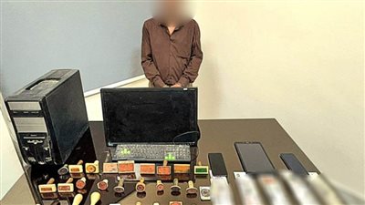 ضبط شخص بالشرقية لممارسته نشاط إجرامي في تزوير المحررات الرسمية