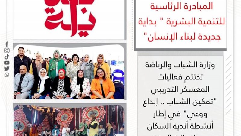 بوابة روز اليوسف