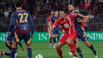 ذئاب بلا أنياب.. مونزا يعكنن على الرومان في الكالتشيو