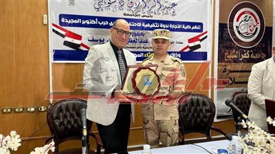 ندوة تثقيفية للاحتفال بذكرى حرب أكتوبر المجيدة بجامعة كفر الشيخ
