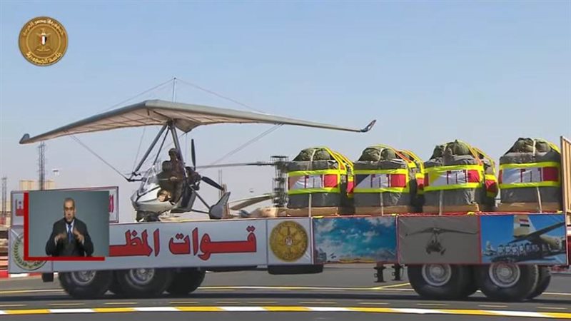 المعدة دلتا سكايبر