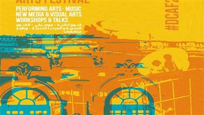 عودة مهرجان 