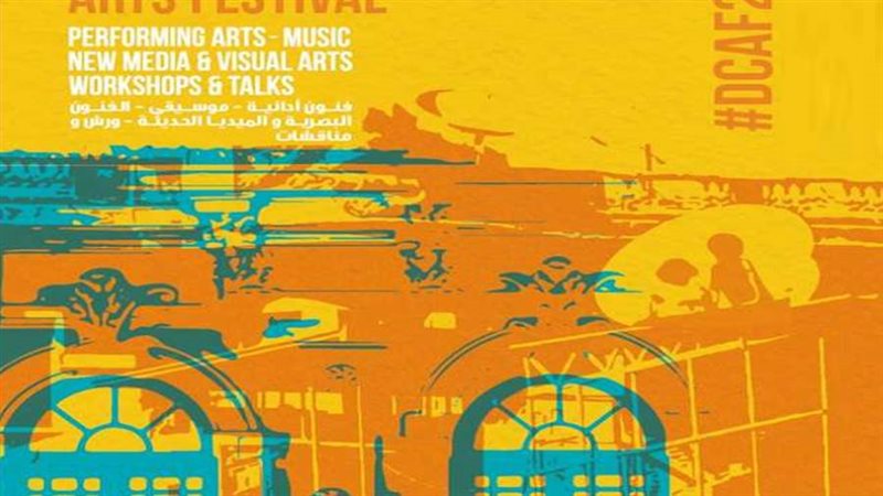 مهرجان وسط البلد