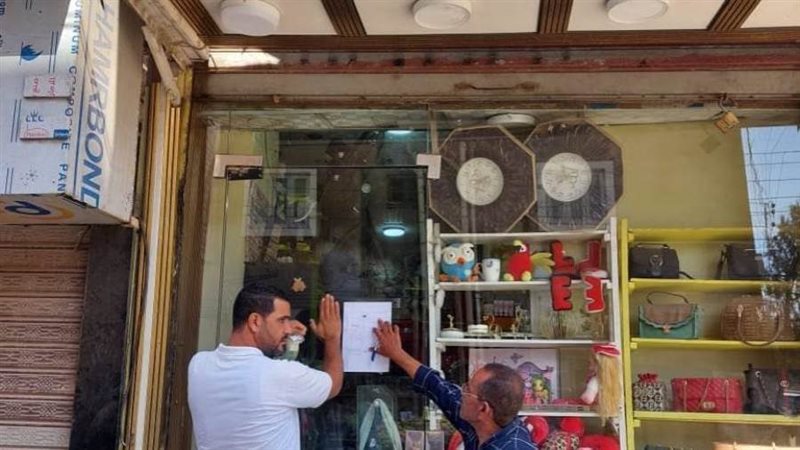 إزالة الإشغالات