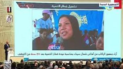 عاجل| بالفيديو.. ماذا قال أهالي سيناء بمناسبة عودة قطار التنمية بعد ٥٧ عاما من التوقف؟