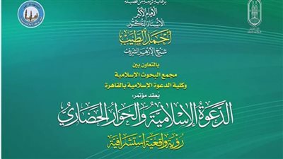 الشهر القادم.. انعقاد مؤتمر 