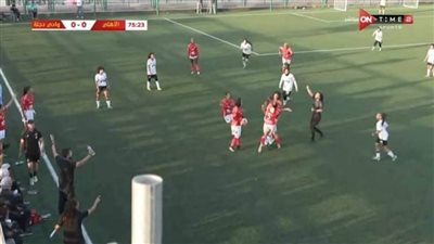 الأهلي يهزم دجلة بهدف قاتل لحبيبة عصام في دوري كرة القدم للسيدات