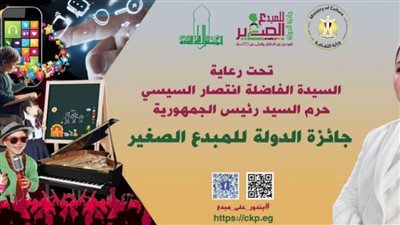 محافظ مطروح يوجه بالإعلان عن انطلاق الدورة الخامسة لجائزة الدولة للمبدع الصغير