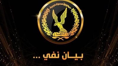 مصدر أمنى ينفي ما روجته الإرهابية حول وفاة نزيل داخل أحد أقسام الشرطة بالغربية