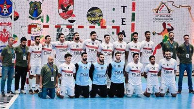 الزمالك يتأهل إلى نصف نهائي بطولة أفريقيا للأندية لكرة اليد