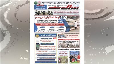 152 فرصة استثمارية في مصر والمتحف الكبير هدية مصر للعالم.. اقرأ العدد الجديد من جريدة روزاليوسف