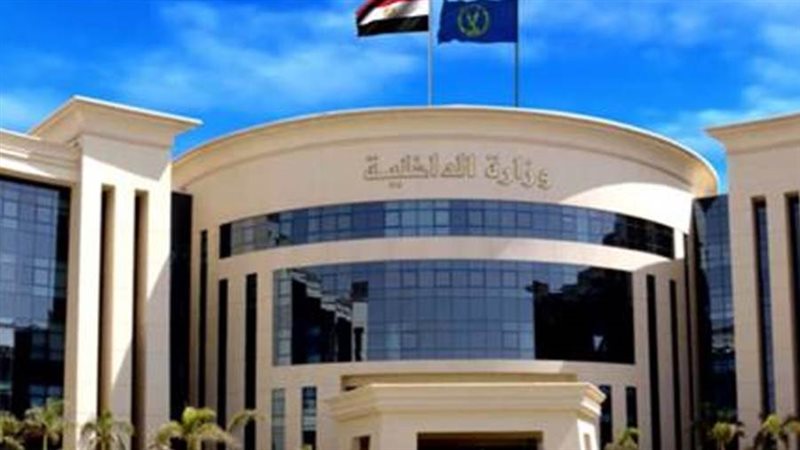 وزارة الداخلية