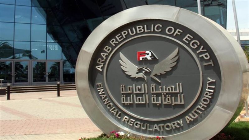 الهيئة العامة للرقابة