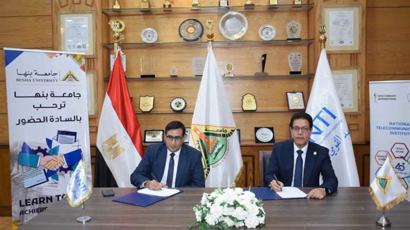 توقيع البروتوكول