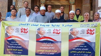 كفر الشيخ الأزهرية تستقبل وفد قطاع المعاهد