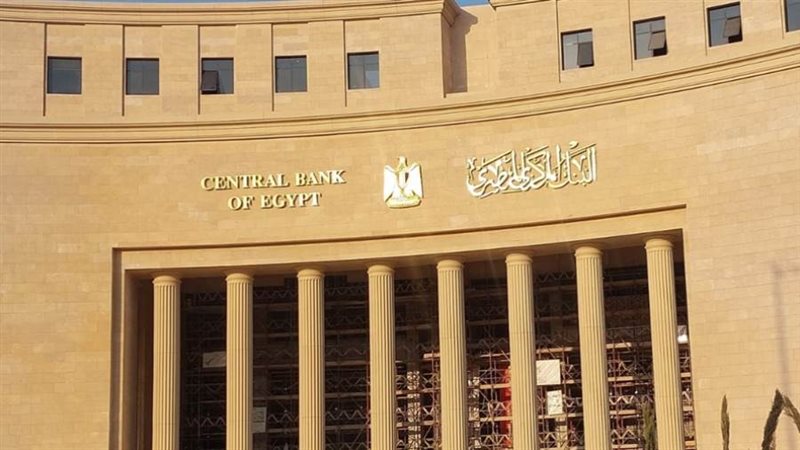 البنك المركزي