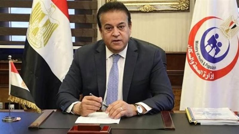 وزير الصحة والسكان