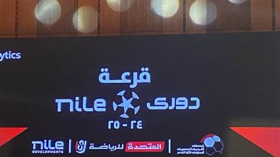 صور | حضور ممثل الأهلي في قرعة الدوري المصري 2024 - 2025