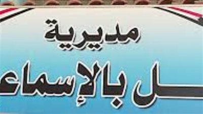 العمل بالإسماعيلية تسلم عقود عمل جديدة لذوي الهمم 