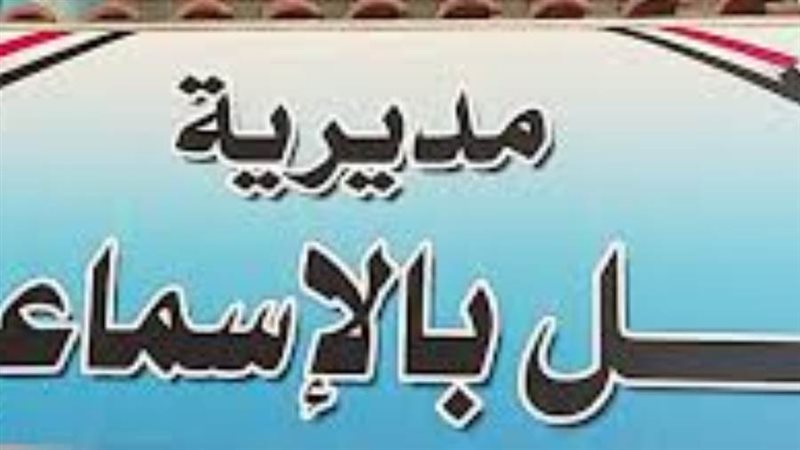 مديرية العمل بمحافظة