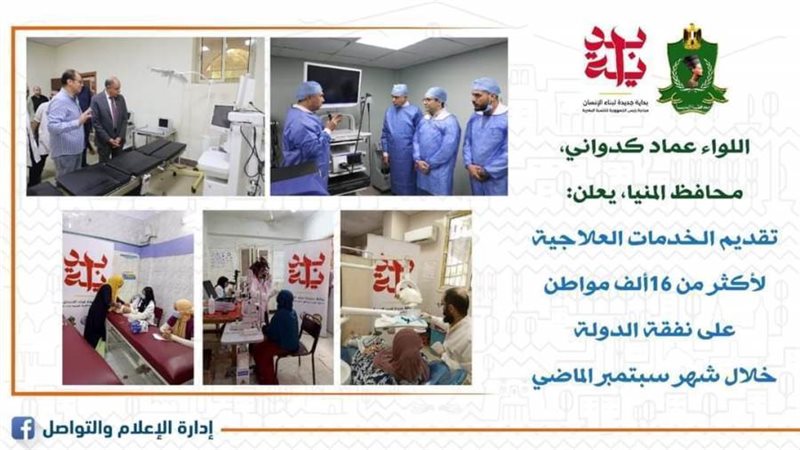 تقديم الخدمات الطبية