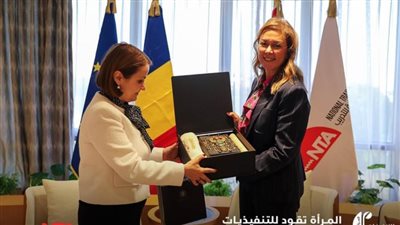 وزيرة الخارجية الرومانية تلتقي تنفيذيات مصر في مقر الأكاديمية الوطنية للتدريب